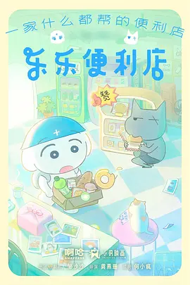 机械心跳 科幻机战番剧封面